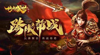 五倍攻速刀刀斩杀刀刀冰冻之热血传奇挂机辅助哪个好