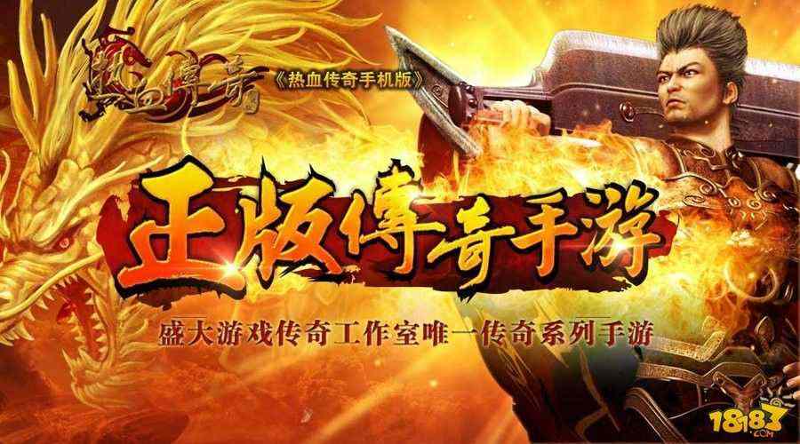 冰雪传奇手游多少级满级,冰雪传奇手游:多少级是满级?