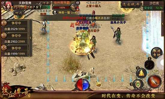 梦回轻变之热血传奇开区多少年
