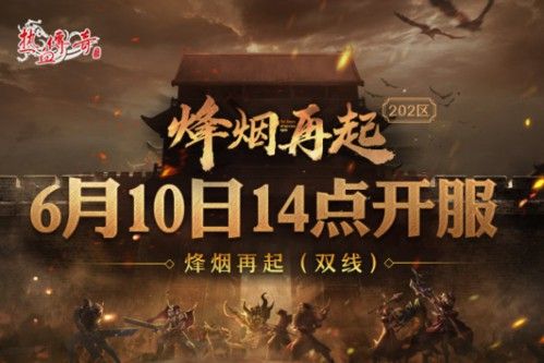 传奇手游可以买断几个区吗,传奇手游可以买断几个区?