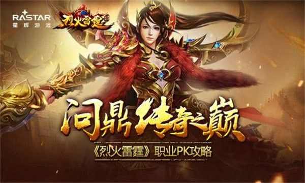什么传奇手游最正规,什么传奇手游最正规?
