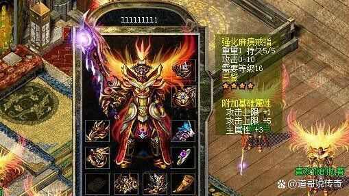 网通复古发布网之热血传奇主属性是什么意思