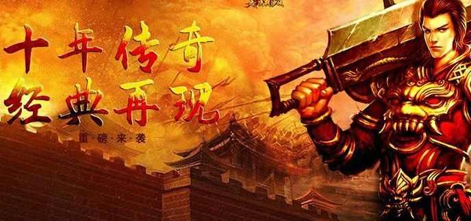 传奇手游哪个是正版游戏,传奇手游哪个是正版游戏?