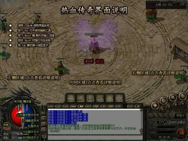 主播用什么玩传奇手游,传奇手游主播用什么玩法吸引观众?