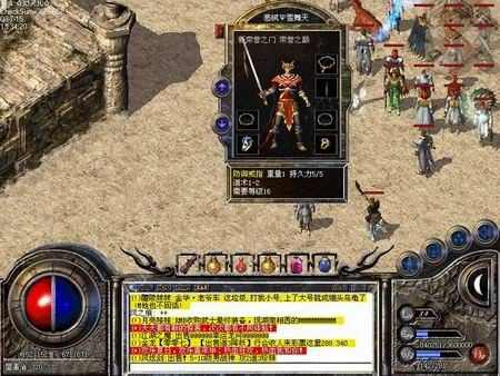 天马万劫连击之热血传奇私服如何创建