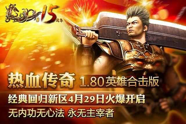 哪款传奇手游好玩人多的单机,哪款传奇手游好玩人多的单机?