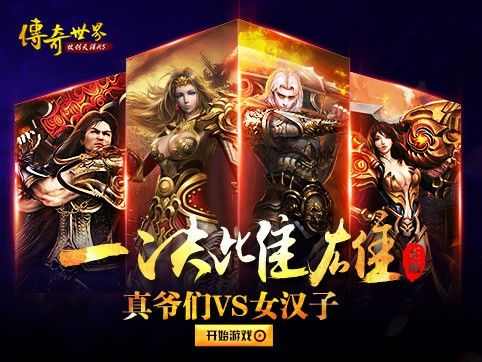 超变传奇网页之热血传奇游戏如何绑定密保
