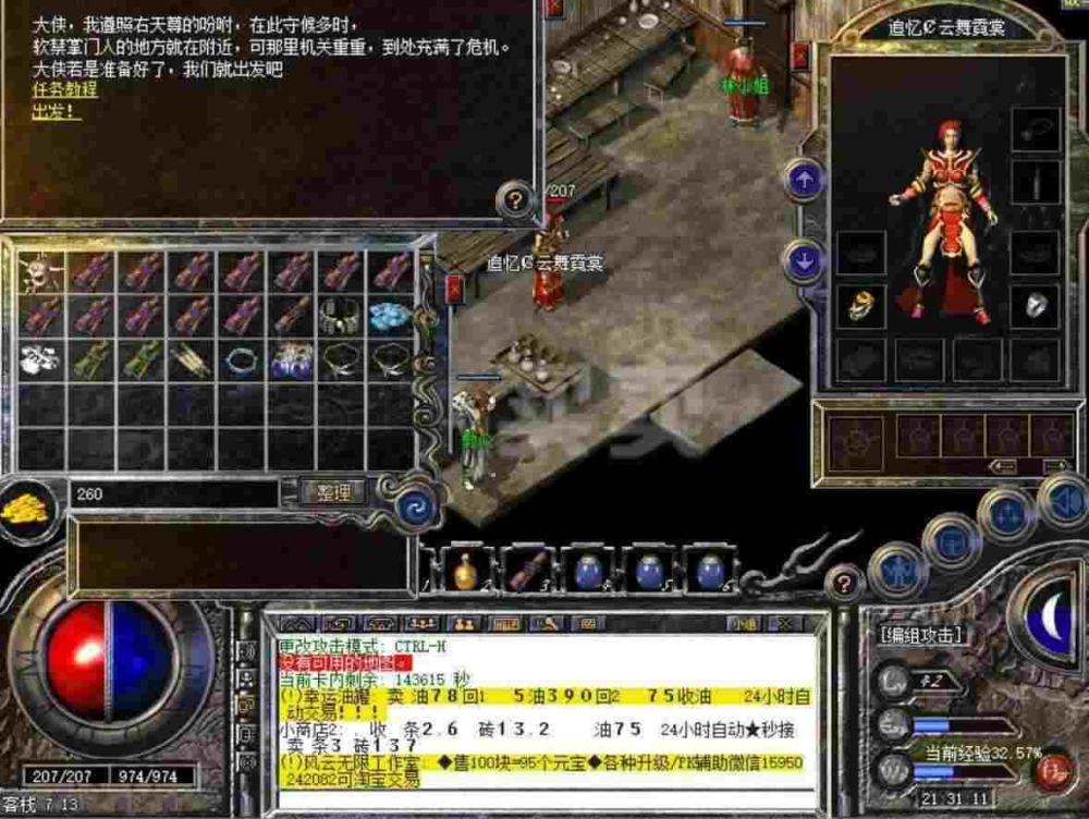 新开仿逐鹿传奇之热血传奇哪个最好玩