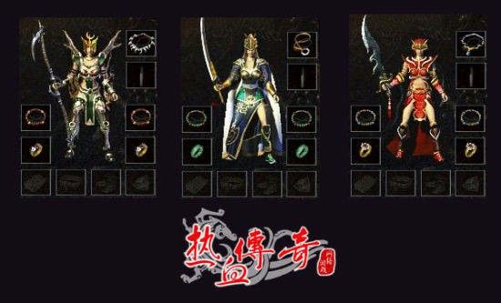 传奇私服1.76精品复古之想玩传奇私服怎么办
