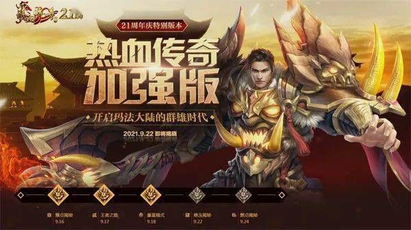 传奇手游换区充值折扣大吗,传奇手游换区充值折扣大吗?