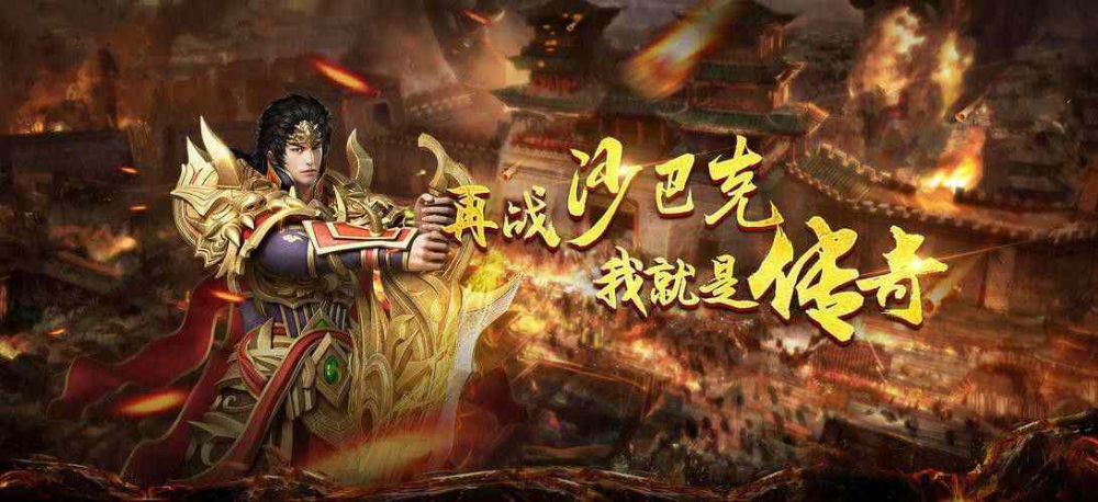我本沉默单职业之热血传奇道士号在哪里交易