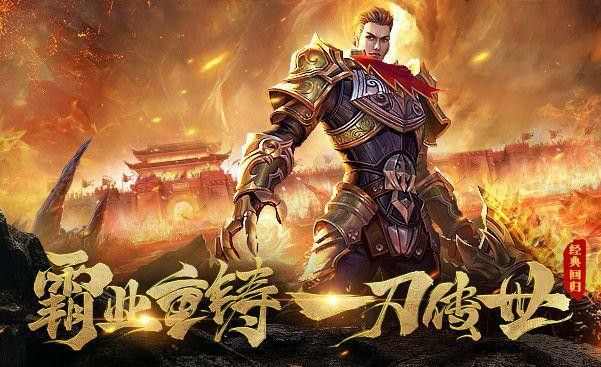 超变无任务版传奇手游之热血传奇怎么找任务坐标