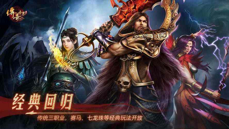 经典仿盛大传奇世界手机版之传奇私服脱机挂是什么意思