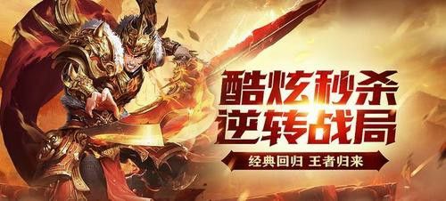 传奇手游秒怪攻略最新,传奇手游秒怪攻略最新