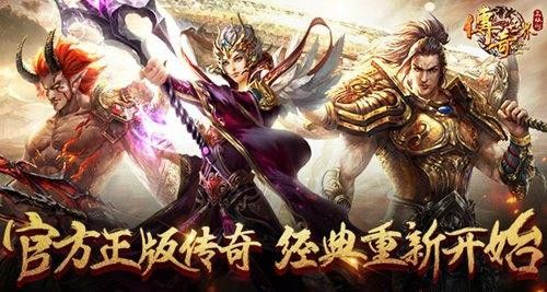 天王传奇内功之传奇私服行会怎么一行排开
