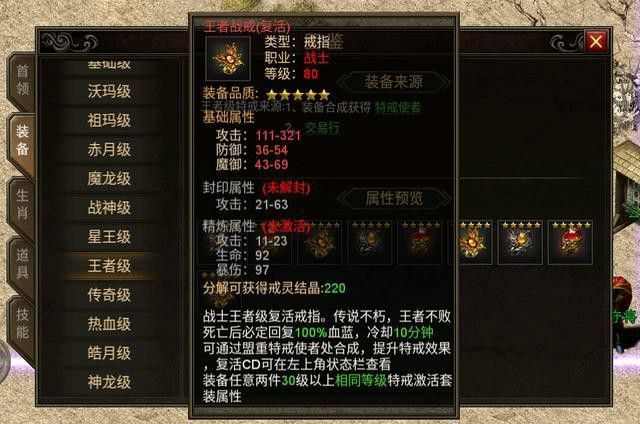 梦幻轻变版之热血传奇元宝哪里有卖啊