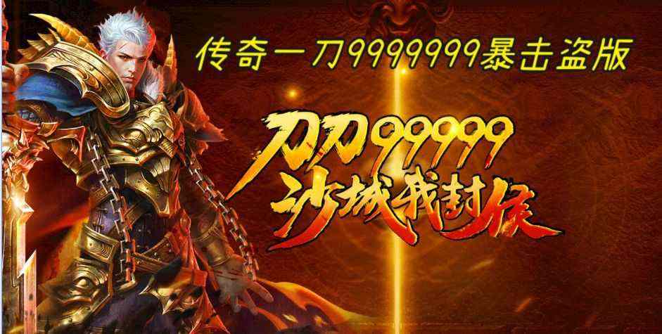 超级变态65535传世网之手游热血传奇哪个英雄好