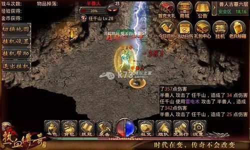 传奇手游带特戒之传奇私服材料怎么叠加