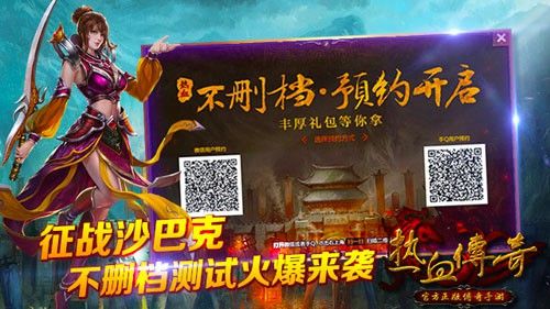 传奇最早版本是哪年的手游,热血传奇初代手游是哪一年问世的?