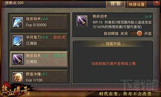 传奇手游生肖怎么合,传奇手游生肖怎么合?