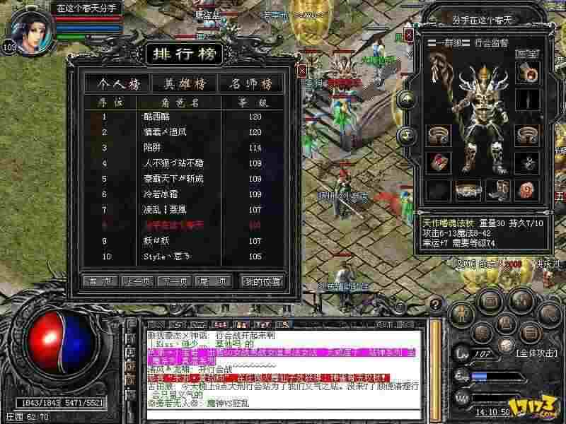 传奇手游押镖怎么进,如何进入传奇手游押镖?