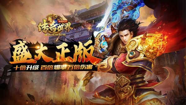 哪款传奇手游靠打,哪款传奇手游靠打?——以热血传奇为背景的分析