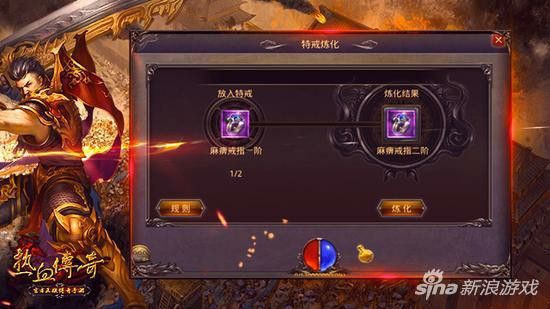 玩玩100%仿盛大传奇之热血传奇哪里买符石合成
