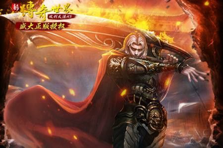 传奇私服雷霆2合一有麻痹保证账号安全开心游戏