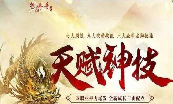 传奇3复古怀旧版手游攻略,传奇3复古怀旧版手游攻略